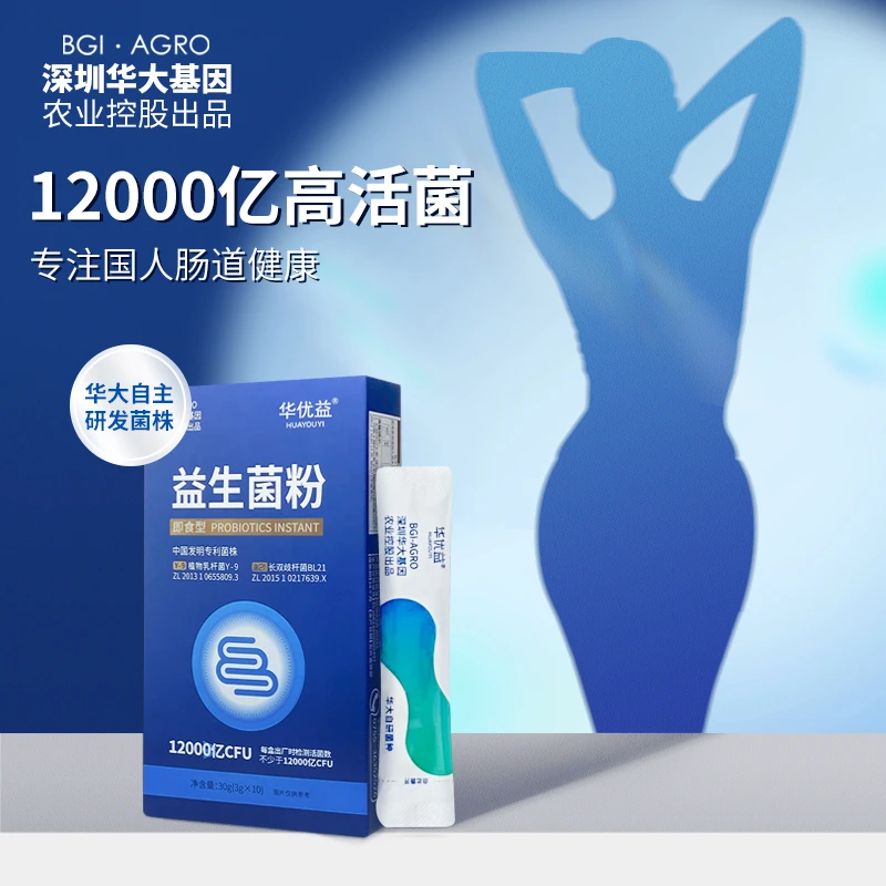 华大农业成人儿童双歧杆菌乳杆菌益生元12000亿活菌食用益生菌