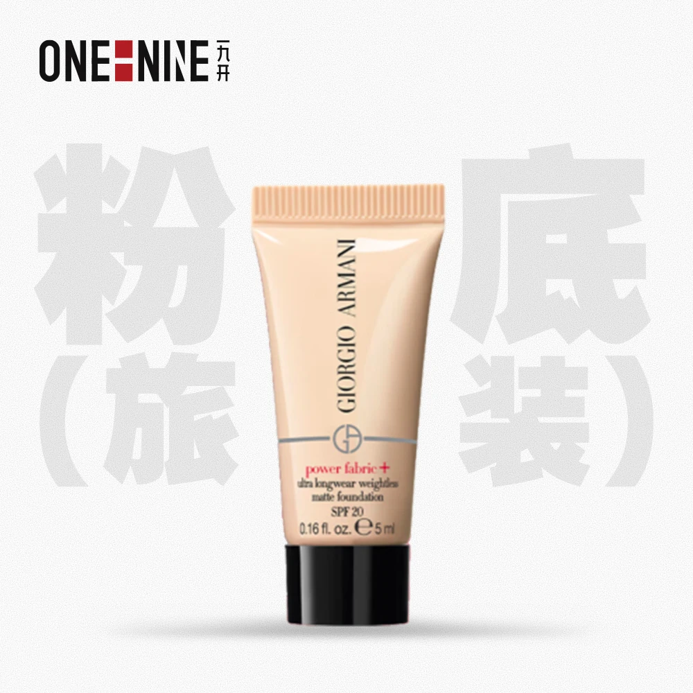 ARMANI 阿玛尼无暇持妆粉底液 5ml 权利粉底 中性白/ 冷偏白【旅行装】