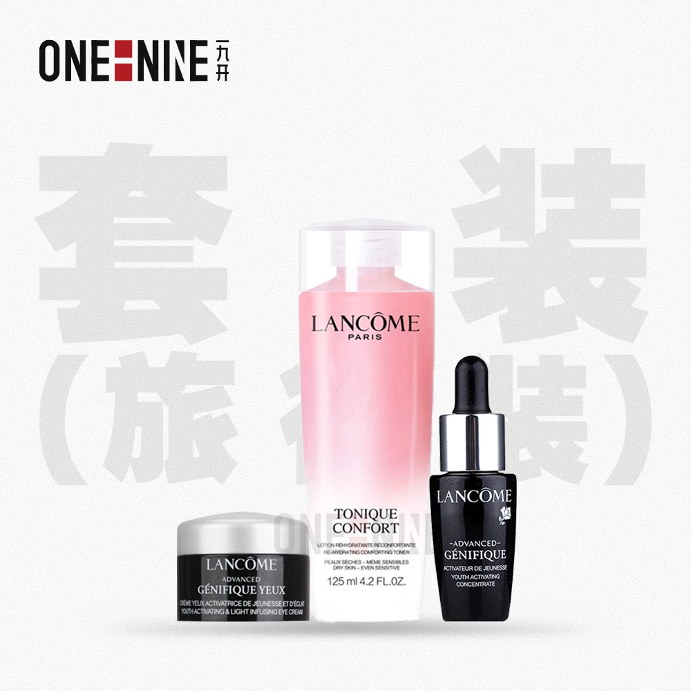 Lancome 兰蔻全新肌底精华眼霜小黑瓶粉水【旅行装】