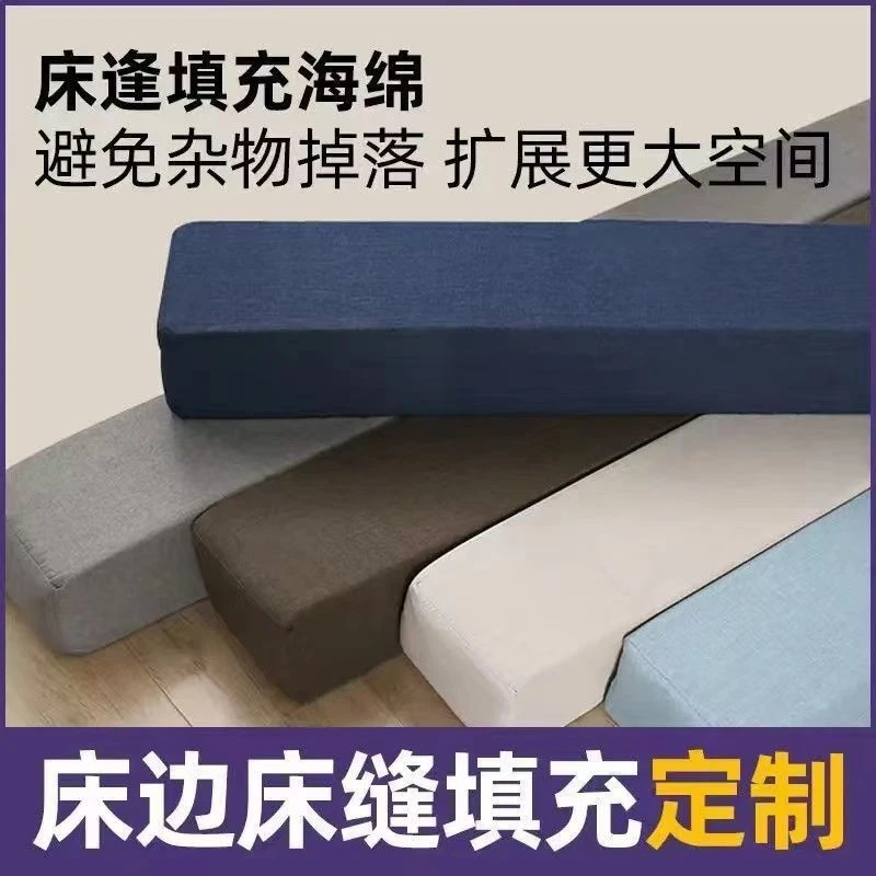 床缝填塞神器长条缝隙填充床缝边婴儿床拼接大床加长宽床垫可定做