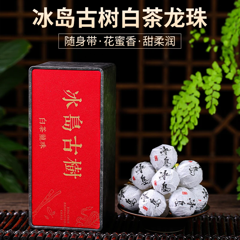 云南普洱茶茶叶冰岛古树白茶龙珠8克手工龙珠礼盒250克装