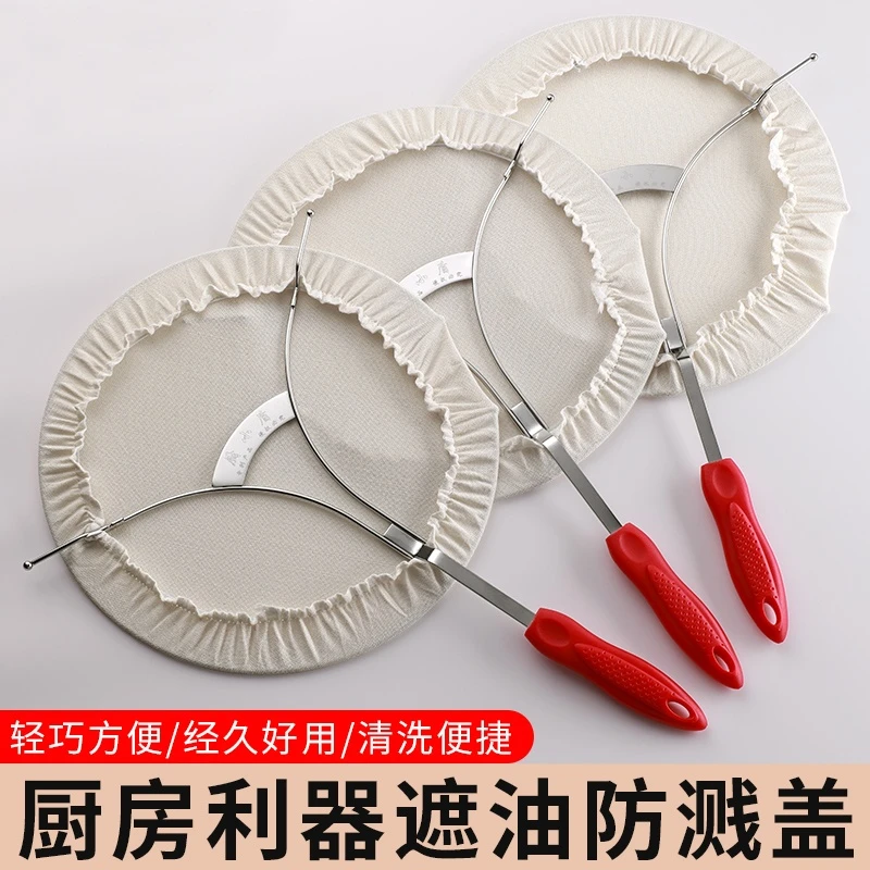 不锈钢炒菜防油溅挡板替换防蹦油厨房煤气灶做饭挡油网盖面罩锅罩