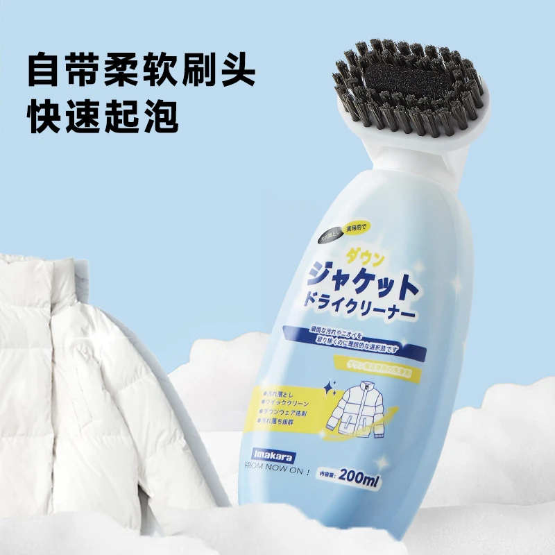 羽绒服清洗剂免水洗去顽固污渍干洗剂去衣服油渍清洁剂家用清洗剂