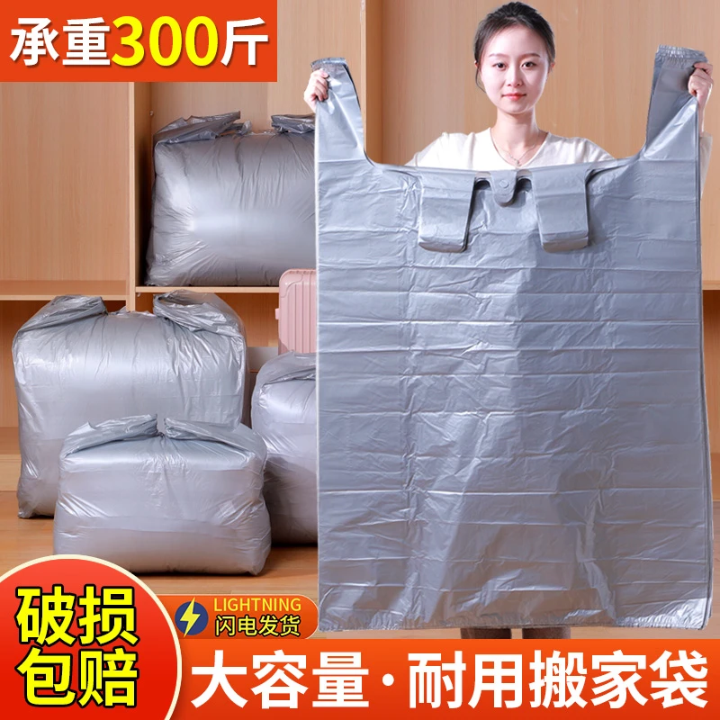 搬家打包袋30个装大容量一次性棉被被子衣服收纳袋子搬家耐用袋装