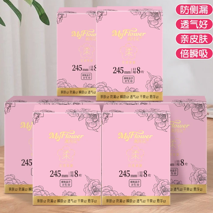 245mm日用卫生巾悬浮芯体瞬吸防侧漏干爽舒适亲肤姨妈巾女士透气
