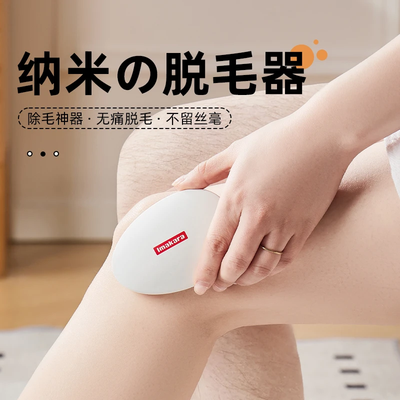 纳米玻璃脱毛去角质刮搓毛器家用脱毛仪磨毛器家用男女通用多功能