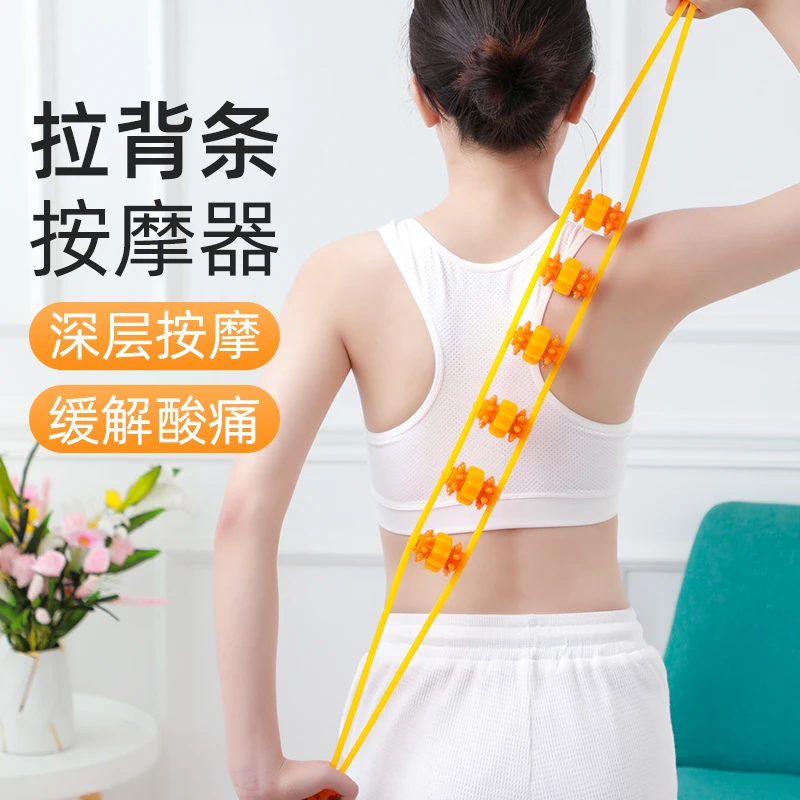 拉背条按摩器肩颈椎背部疏通经络滚珠后背手动滚轮不求人按摩缓解