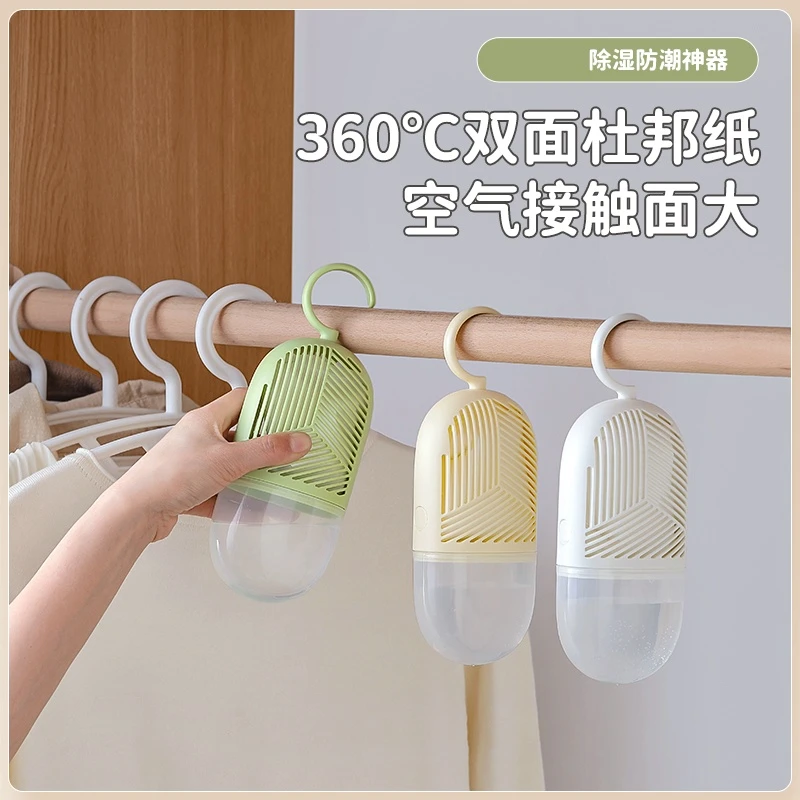 衣柜可挂式循环除湿盒干燥剂家用室内宿舍吸湿袋除湿防霉防潮