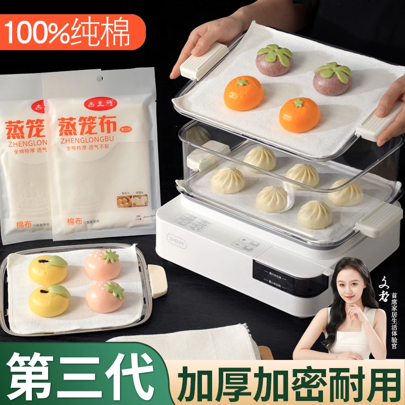 纯棉蒸笼布长方形蒸包子蒸笼纸蒸箱用屉布电蒸锅食品纸垫透气家用