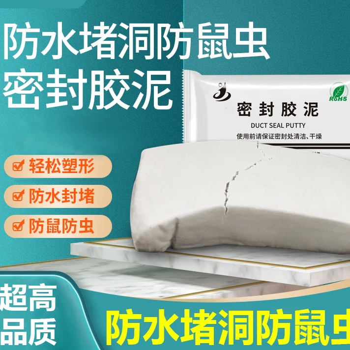 空调洞密封胶泥堵塞器泥堵洞堵孔空调眼孔洞封堵补墙洞泥家用防虫