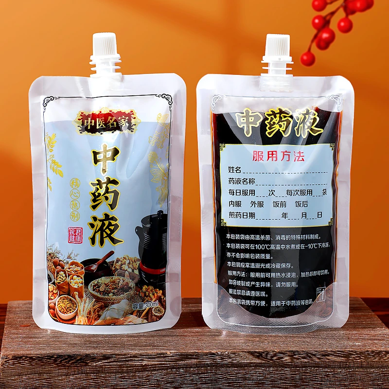 中药袋子一次性中药液体包装吸嘴袋分装汤药袋加热煎药保鲜密封袋