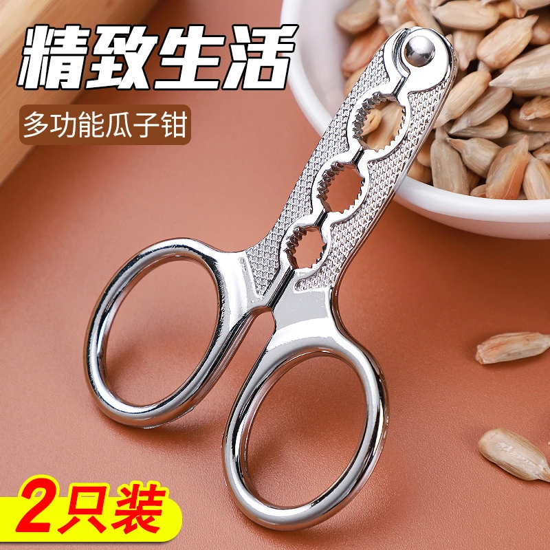 嗑瓜子剥瓜子去壳机剥壳器扒夹开瓜子钳剥吊脱壳工具葵花籽松子