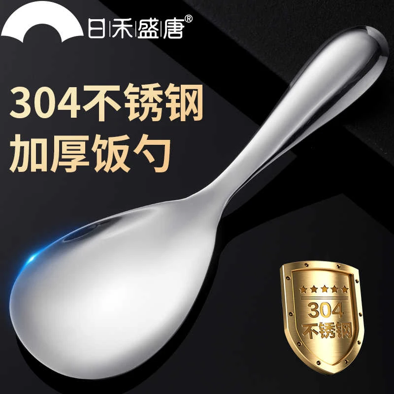 304不锈钢饭勺特厚饭勺盛饭不粘饭盛饭勺子米饭铲子家用打饭饭匙