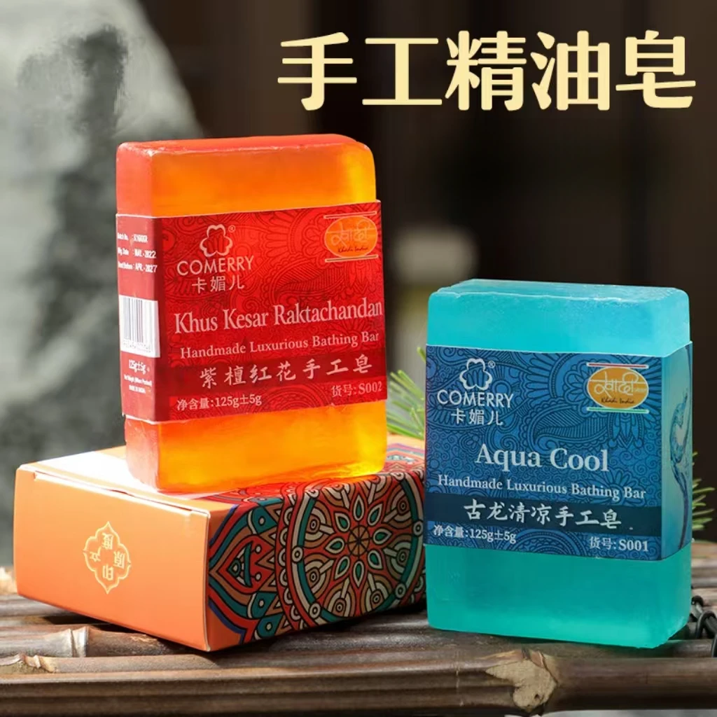 古龙香氛男士香皂沐浴皂洗澡洁面控油清爽持久留香精油皂