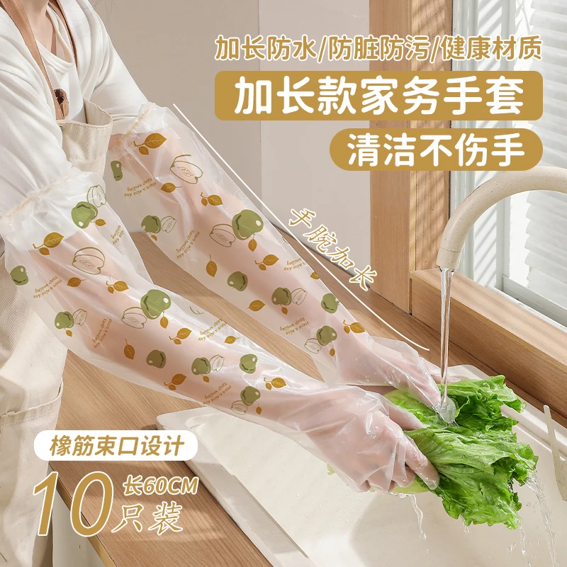 一次性加厚耐磨手套束口加长版洗碗厨房耐用贴手防水家务防护手套