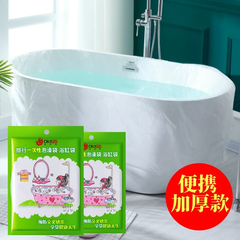 10个旅行酒店浴缸套泡澡袋子一次性浴袋沐浴桶洗澡加厚塑料膜家用