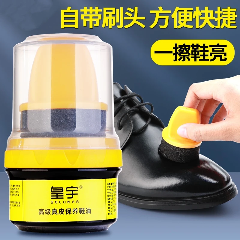 皮鞋油黑色真皮保养油无色通用鞋油护理皮鞋油擦鞋皮鞋鞋蜡刷鞋