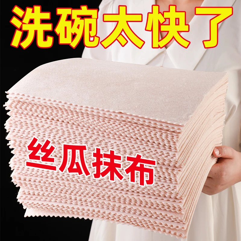 加厚丝瓜抹布厨房专用洗碗布去油不掉毛家用吸水不沾油清洁百洁布