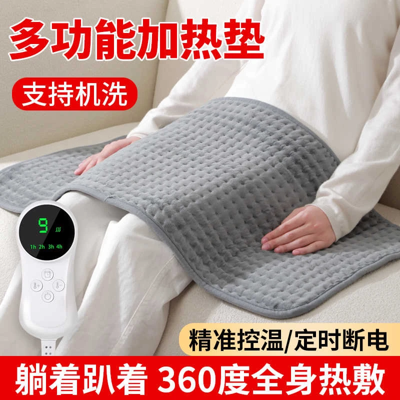 家用暖脚电加热坐垫办公室小型电热毯盖腿部暖身毯取暖多功能学生