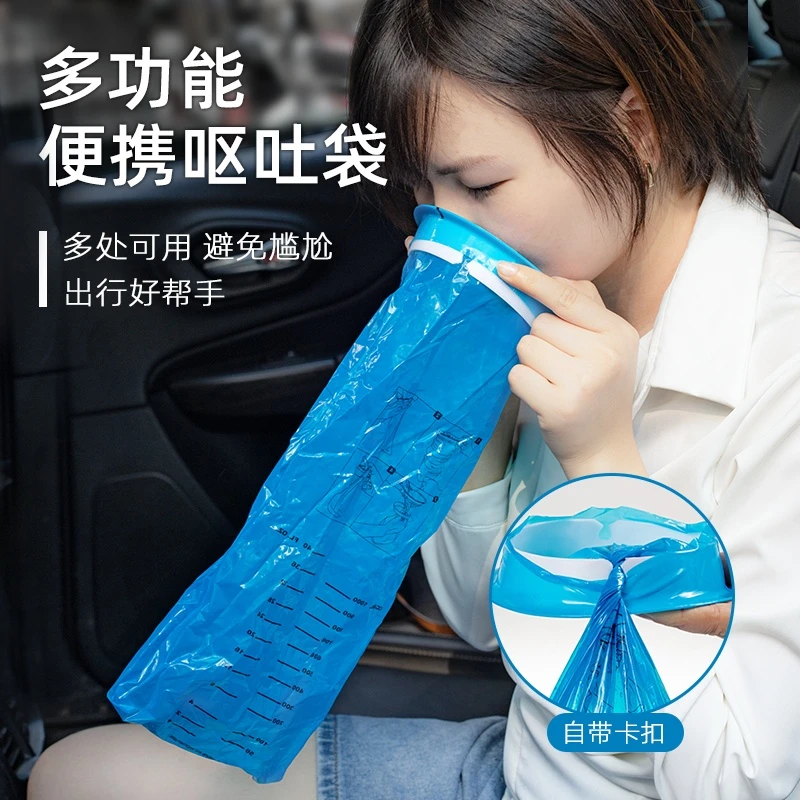 呕吐袋一次性车用密封便携防吐袋儿童孕妇孕吐袋应急呕吐物袋方便
