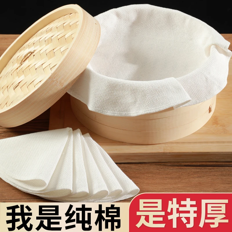 蒸笼布纱布笼布蒸布家用笼屉布纯棉蒸锅馒头包子加厚柔软蒸笼垫子