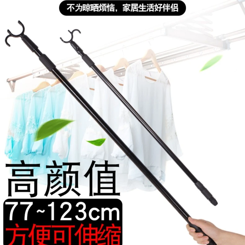 晾衣杆丫叉撑衣杆挑衣杆家用伸缩凉衣杆棍取衣杆衣叉晒衣服挂衣服