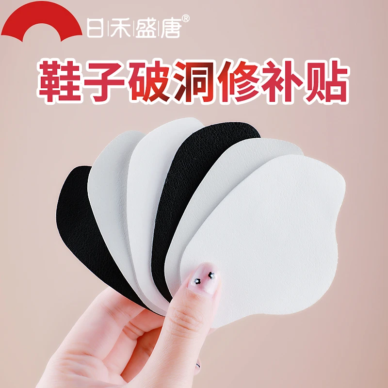 运动鞋后跟修补贴破洞防磨内衬修补鞋贴脚子后垫鞋面自粘补丁鞋头