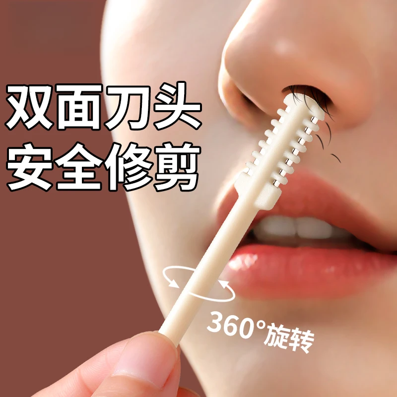 双面鼻毛刀手动清理鼻毛鼻毛修剪器男士用鼻毛剪去鼻毛剃刀家用