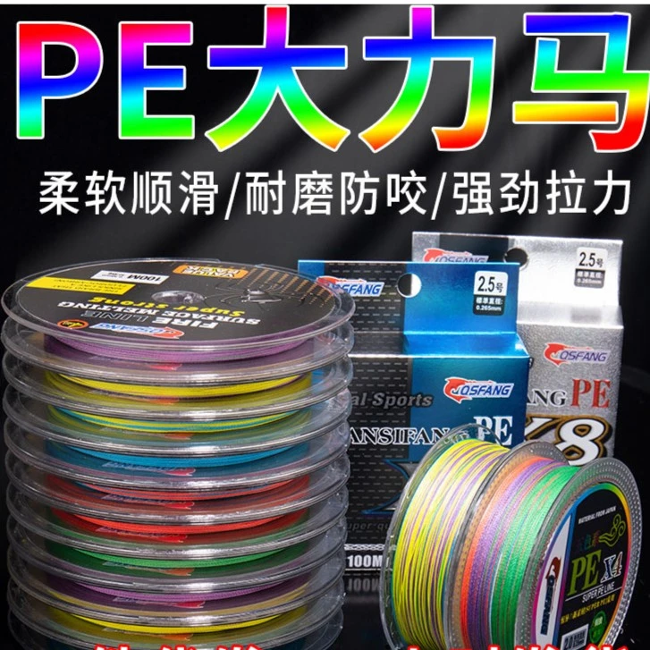 pe线4编8编9编12编彩色十米一色钓鱼线批发路亚线渔线大力马鱼线