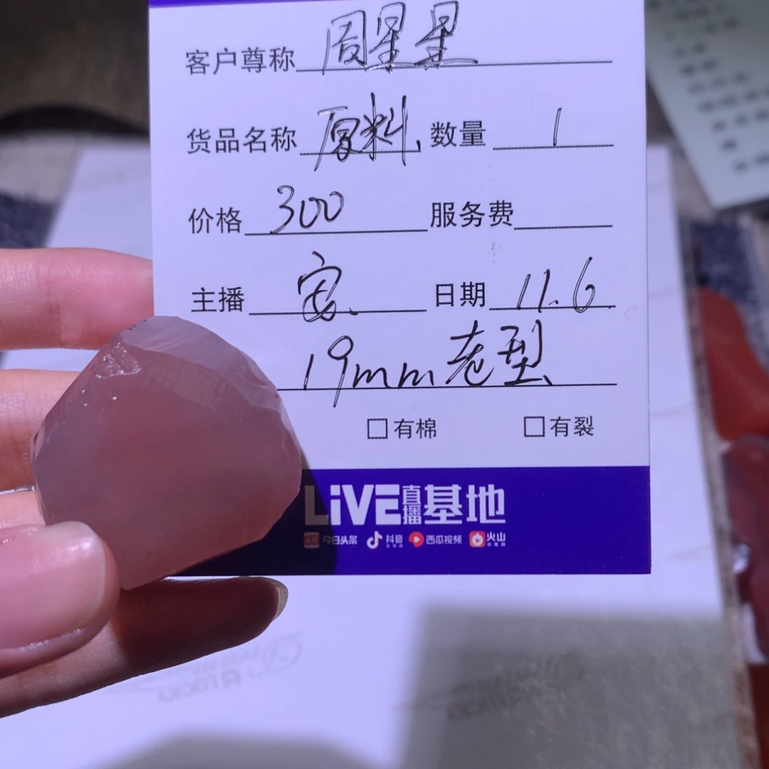 定制南红玛瑙未镶嵌周**℃