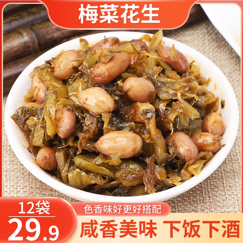 梅菜花生咸香味美下酒下饭