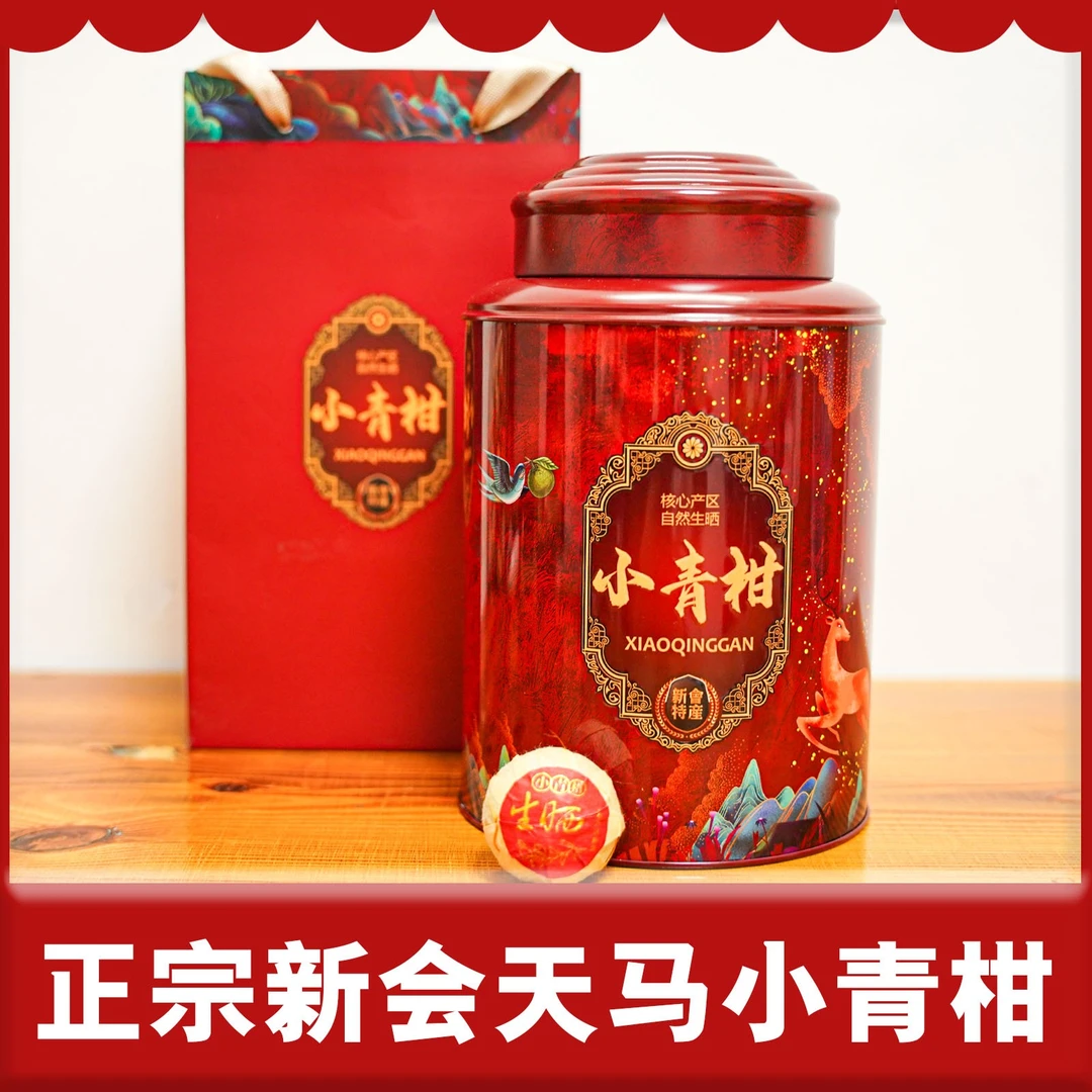 荷香淡雅【2016天马半生晒】菱荷 天马圈枝柑7+10勐海金芽熟普精选