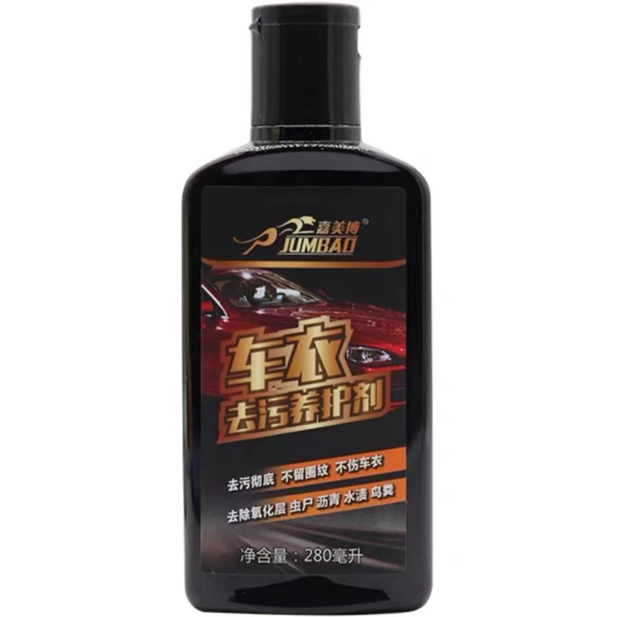 嘉美博隐形车衣蜡保养护理增亮上光剂封闭液TPU改色膜防晒养护蜡