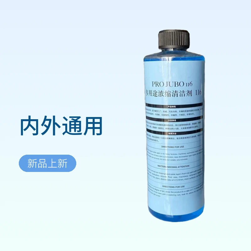 真皮塑料脚垫门板清洗剂润滑洗车液油膜去除剂机头水汽车水蜡喷雾