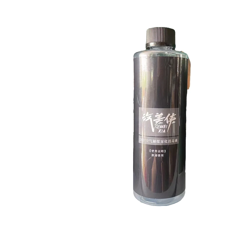 汽车雾化消毒液雾化消毒机汽车除异味去异味车内除臭剂车载用品