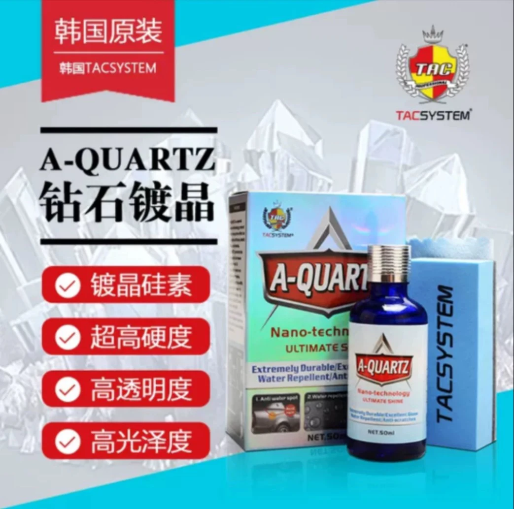 TAC韩国进口钻石镀晶汽车纳米水晶镀膜剂漆面封釉打蜡镀金入门款