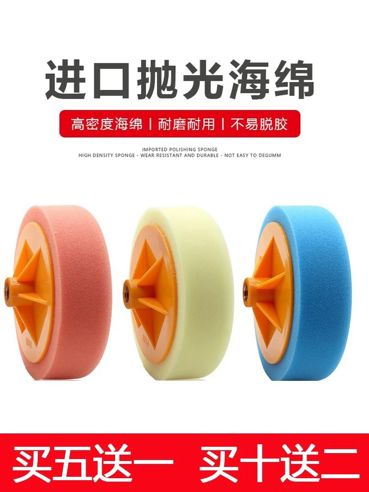 6寸抛光盘进口镜面还原抛光海绵球抛光轮汽车划痕美容打蜡海绵盘