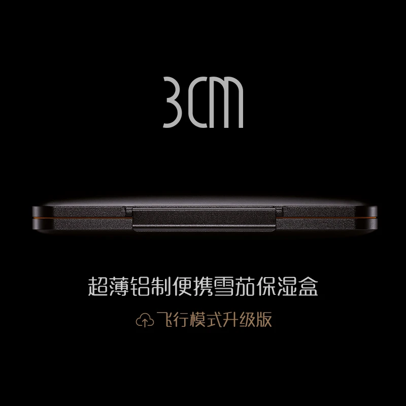 3cm雪茄保湿盒超薄便携式铝制5支装正品收纳航空级进口小型外带箱