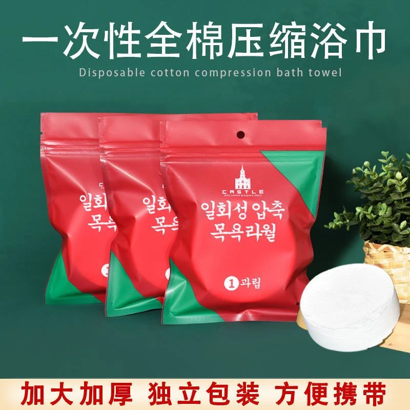 【出游常备】一次性浴巾压缩浴巾加厚加大纯棉吸水不掉毛独立包装