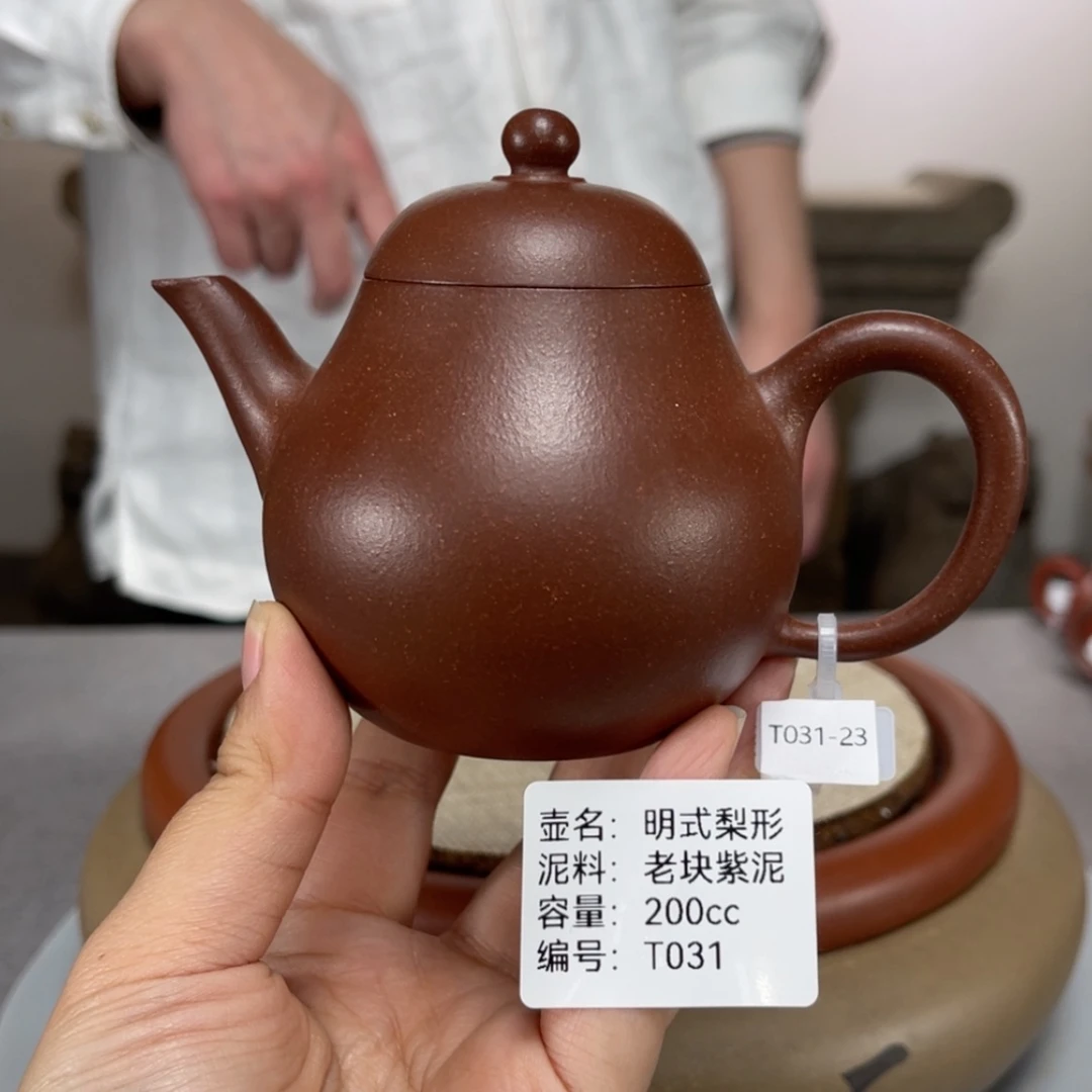【闪购商品】紫砂茶壶