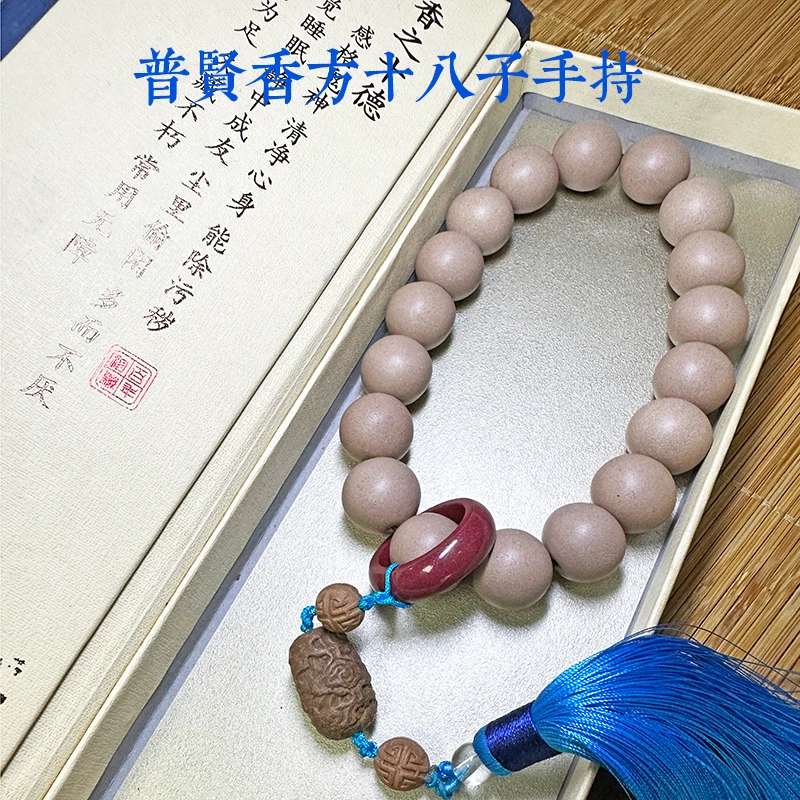 【普贤清肺香】十八子手工 合香珠 原色打磨宫廷 收藏 手串传承定制