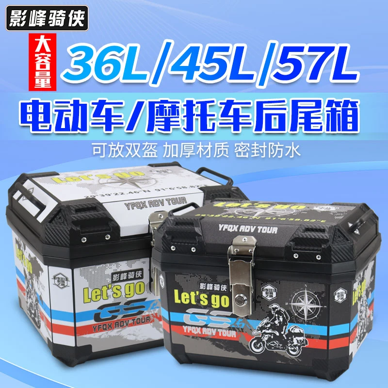 加厚摩托车尾箱大容量外卖踏板后尾箱九号电动车小牛电瓶车后备箱