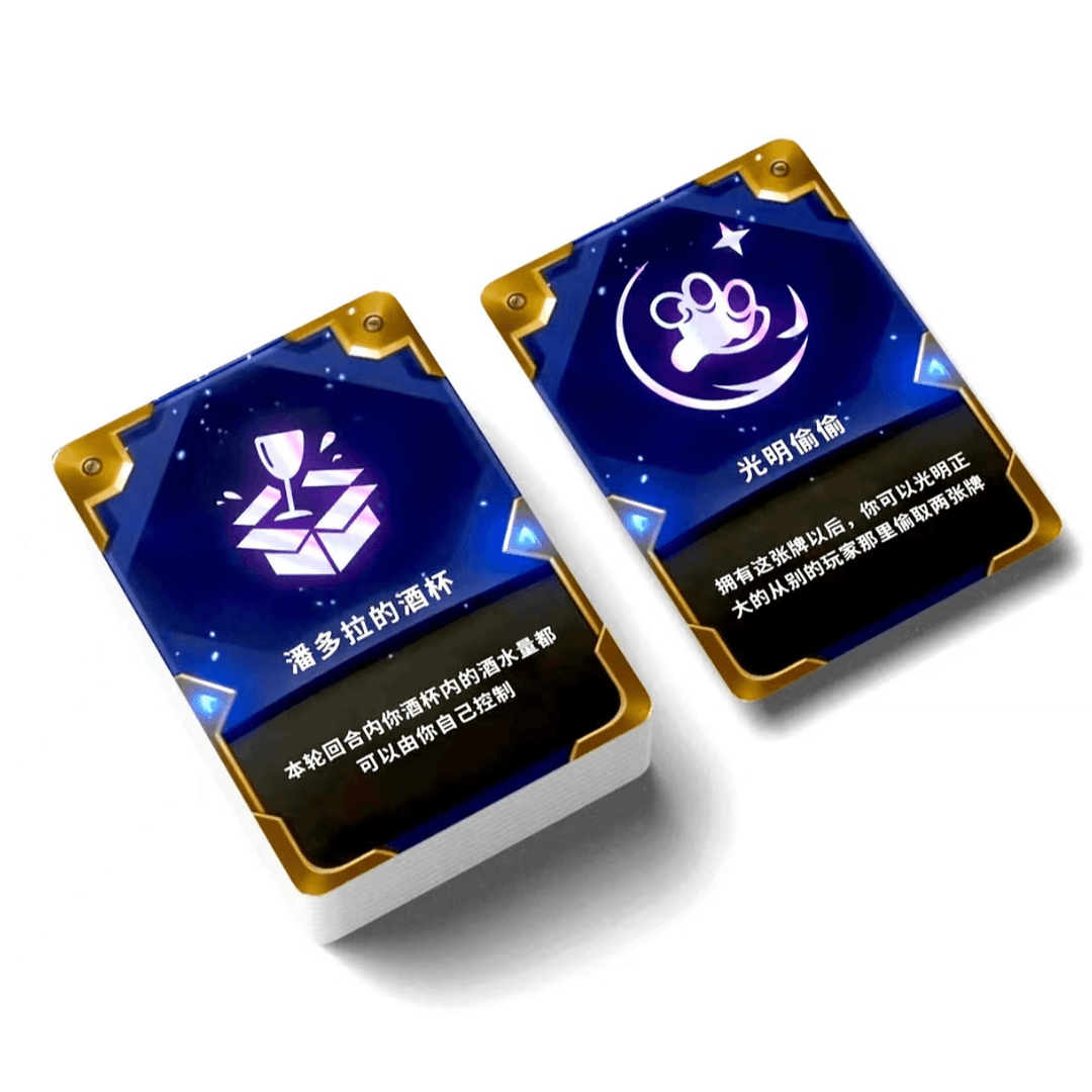 新年桌游聚会娱乐喝酒局游戏派对云顶之奕金铲铲之战海克斯卡牌