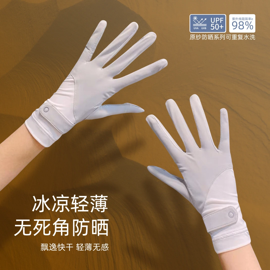 防晒手套女防紫外线司机冰丝触屏户外防滑自行车夏季薄款开车骑行