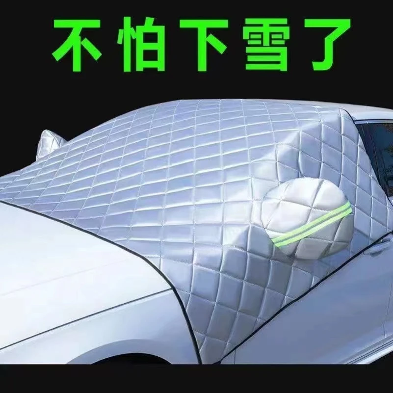 汽车雪挡遮阳挡防晒隔热遮阳板窗帘前挡风玻璃遮光太阳挡遮阳帘