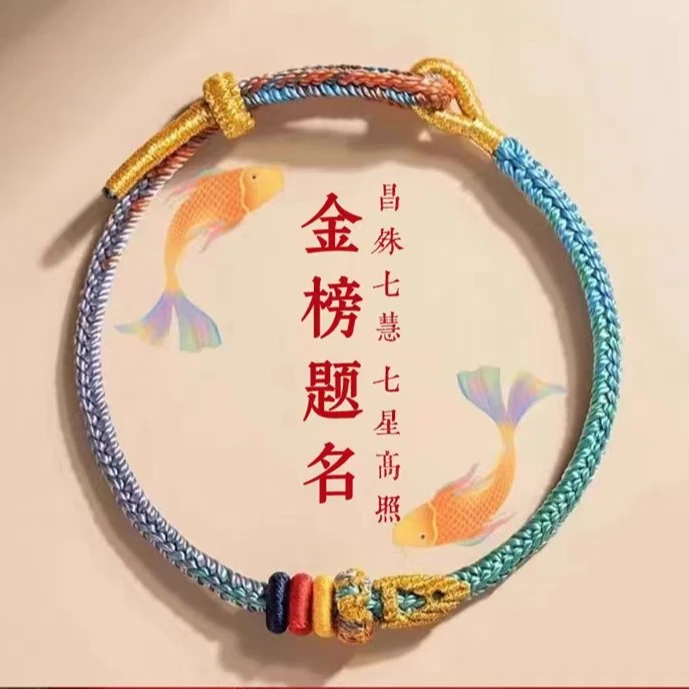 结伴儿 非金属布艺手链 2026马年手工编织文昌结男女款学生手绳