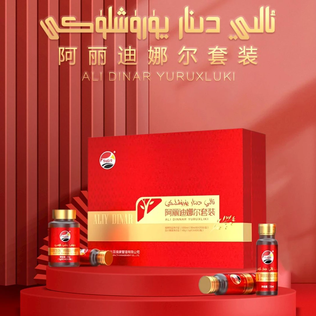 阿丽迪娜尔植物饮料饮品产品正品2023新款上市植物饮品