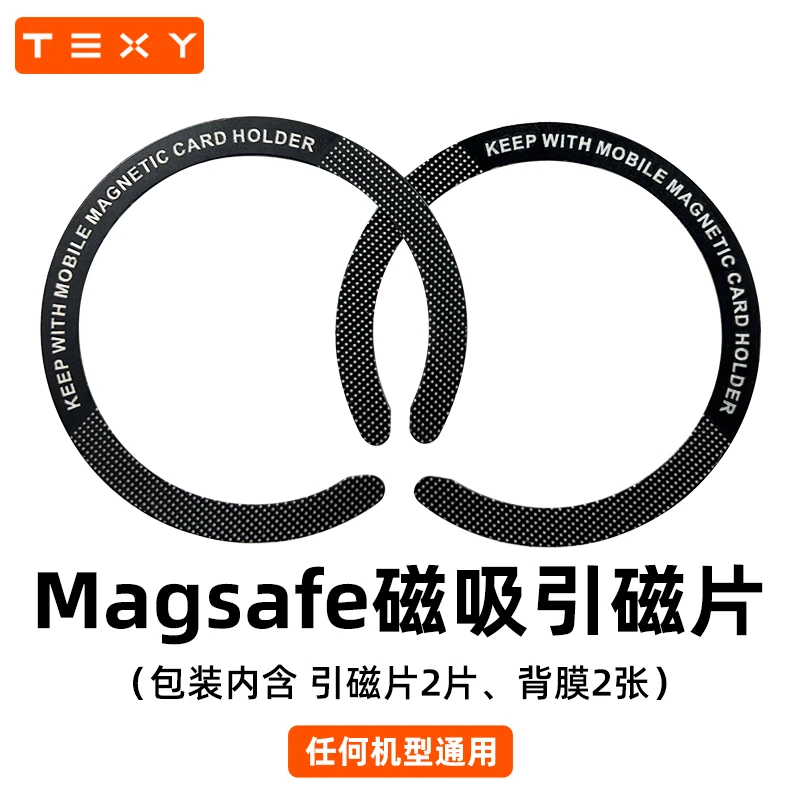 引磁片车载手机导航支架吸盘吸附小铁片带胶金属贴片超薄吸磁背贴