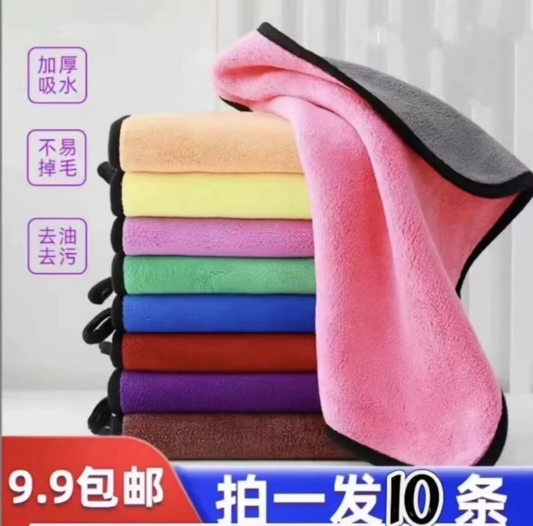 【拍一发十】双面清洁擦拭吸水擦车布不留痕通用柔软擦屏布多功能