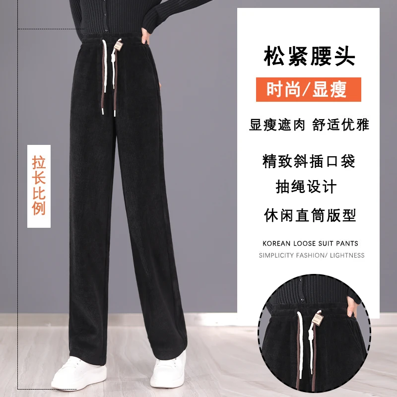 高腰窄版阔腿裤女秋冬2024新款小个子垂感冬季加绒休闲直筒裤子